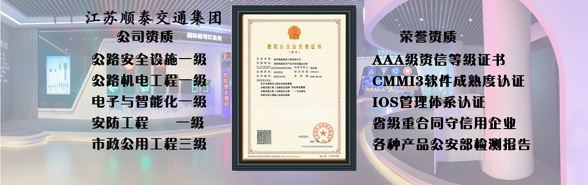 順泰廠家生產(chǎn)交通信號(hào)燈等多種產(chǎn)品，資質(zhì)齊全